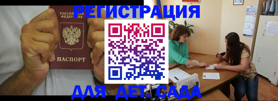 временная регистрация поиск в Темрюке