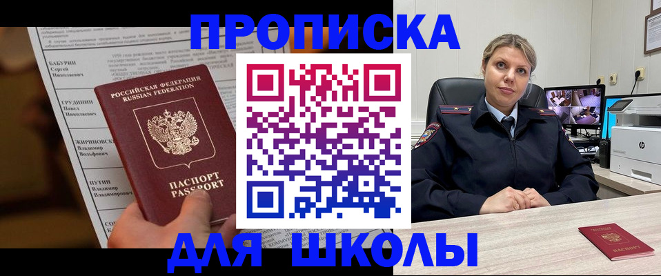регистрация в Темрюке