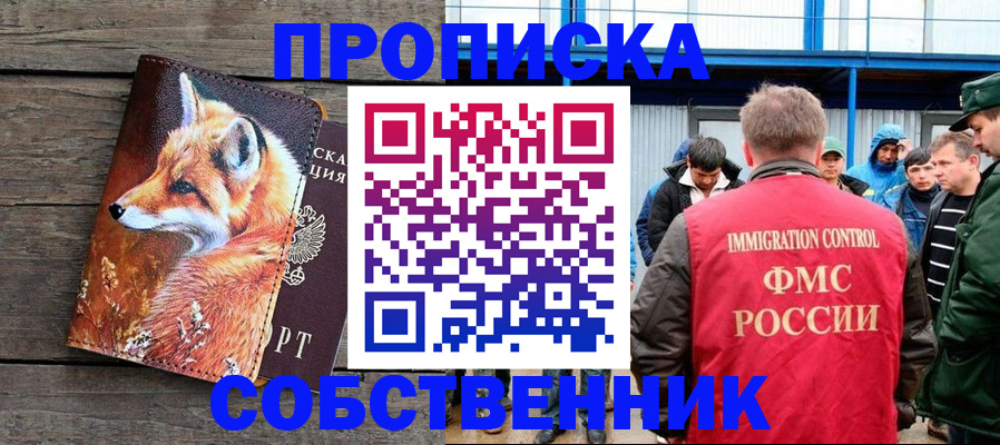 прописка паспорт в Темрюке